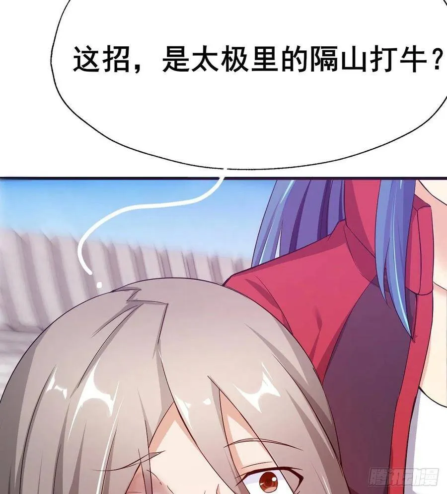 第17话 岛国电影的感悟 第16页