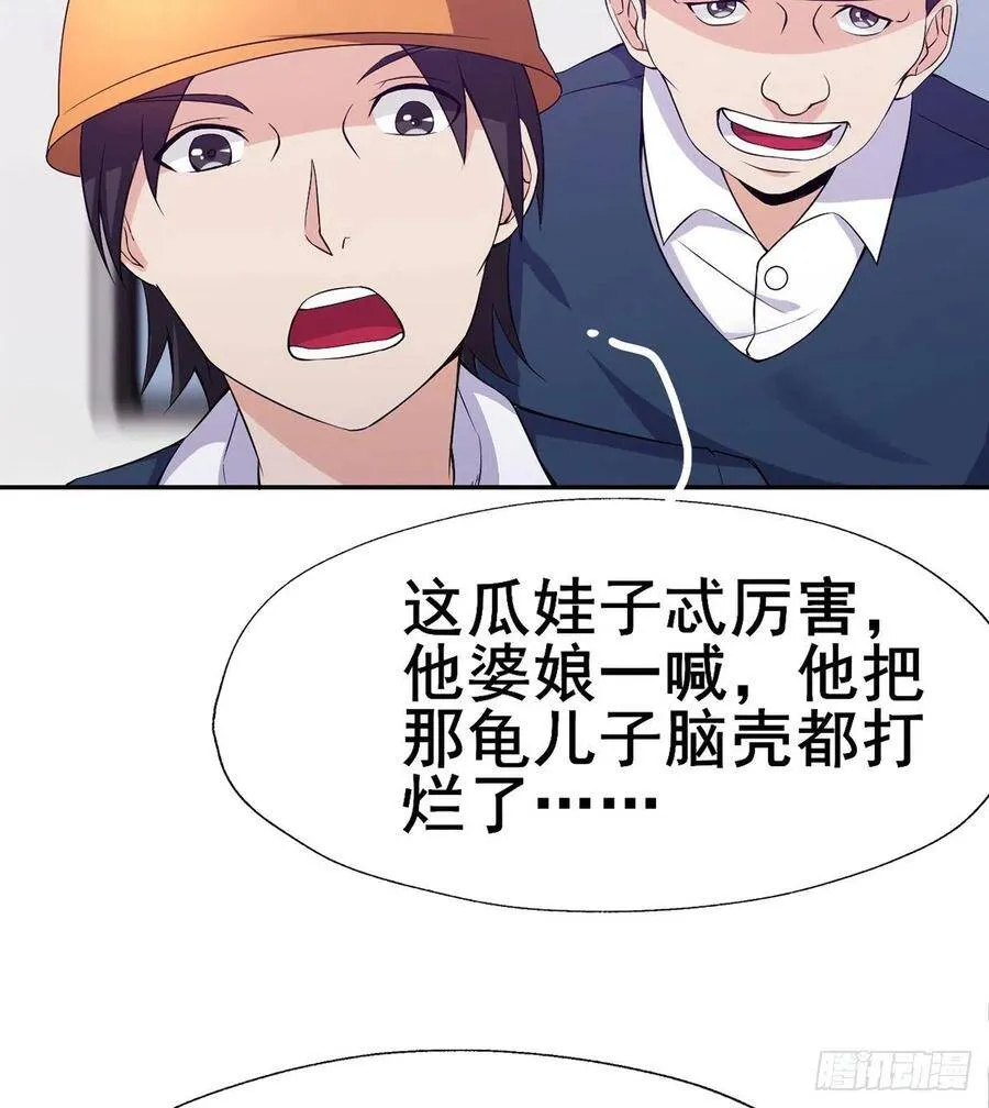 第17话 岛国电影的感悟 第19页