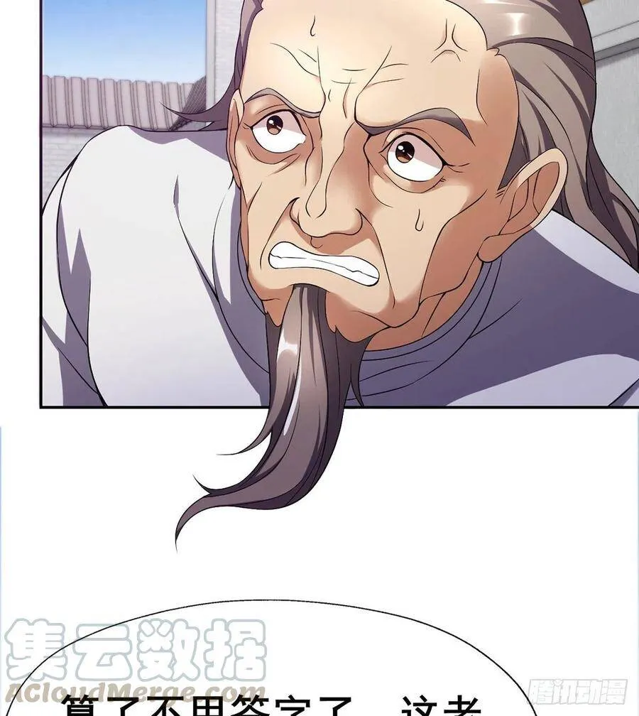 第17话 岛国电影的感悟 第49页