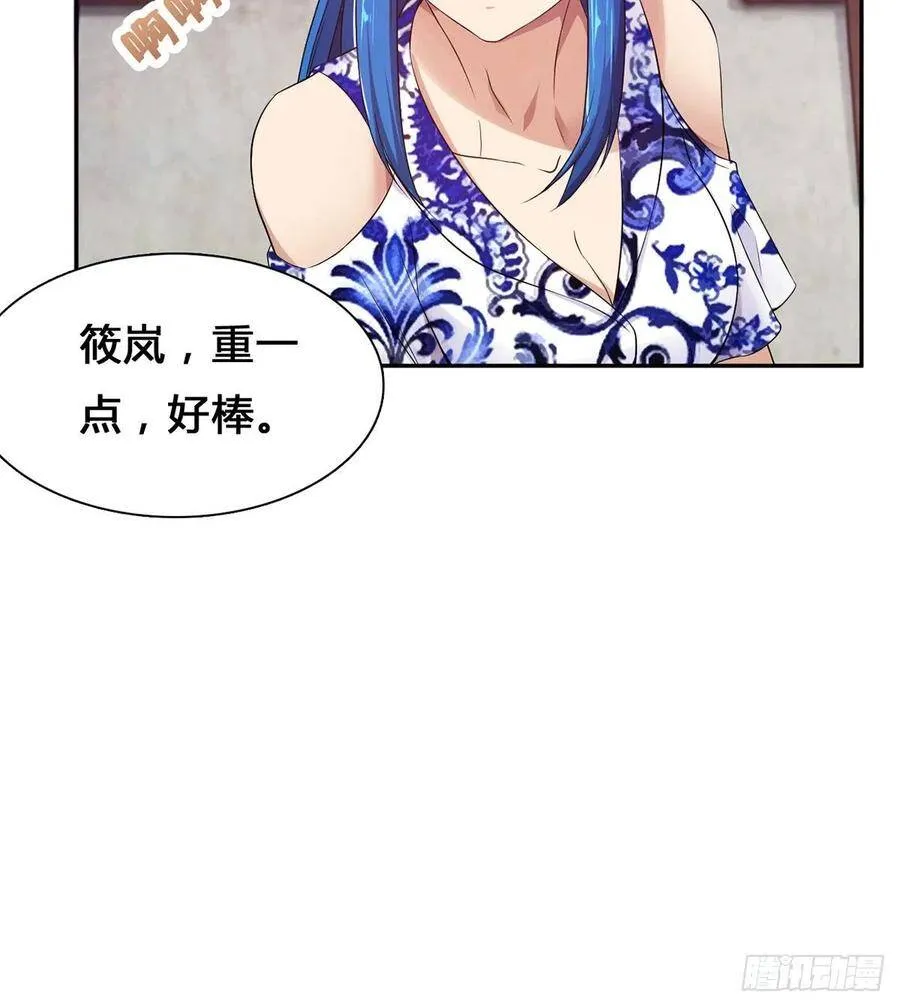 第18话 司徒家主 第22页