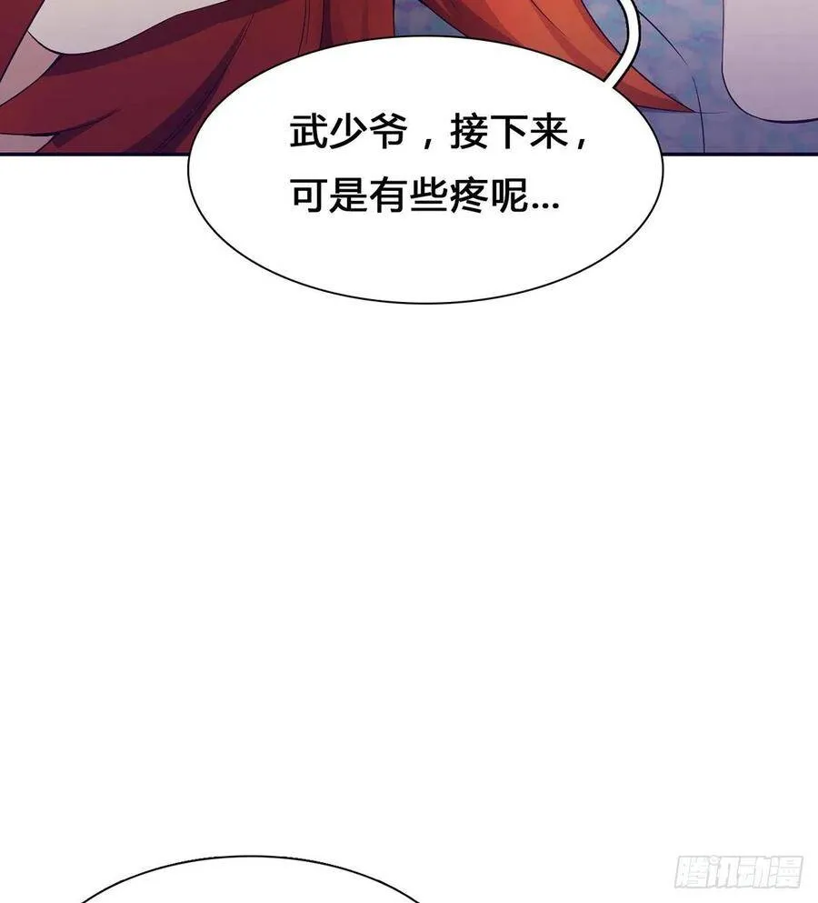 第18话 司徒家主 第24页