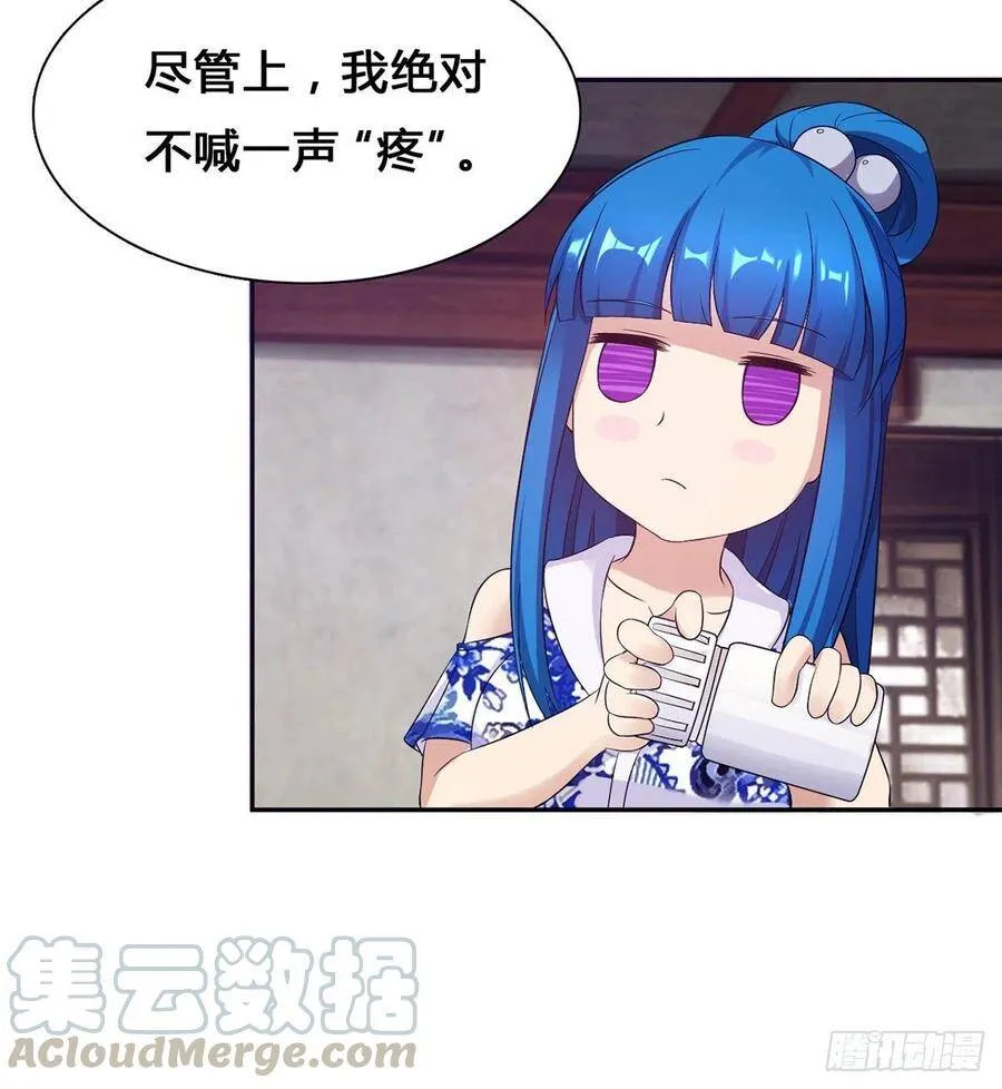 第18话 司徒家主 第25页