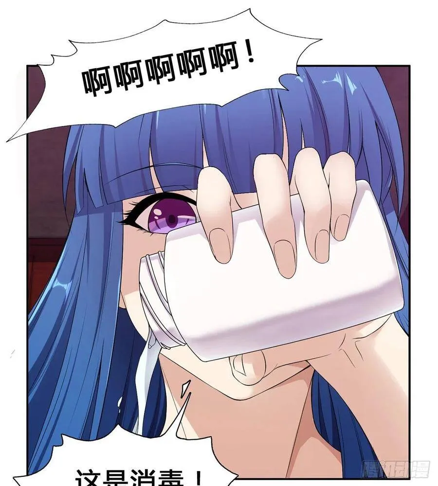 第18话 司徒家主 第26页