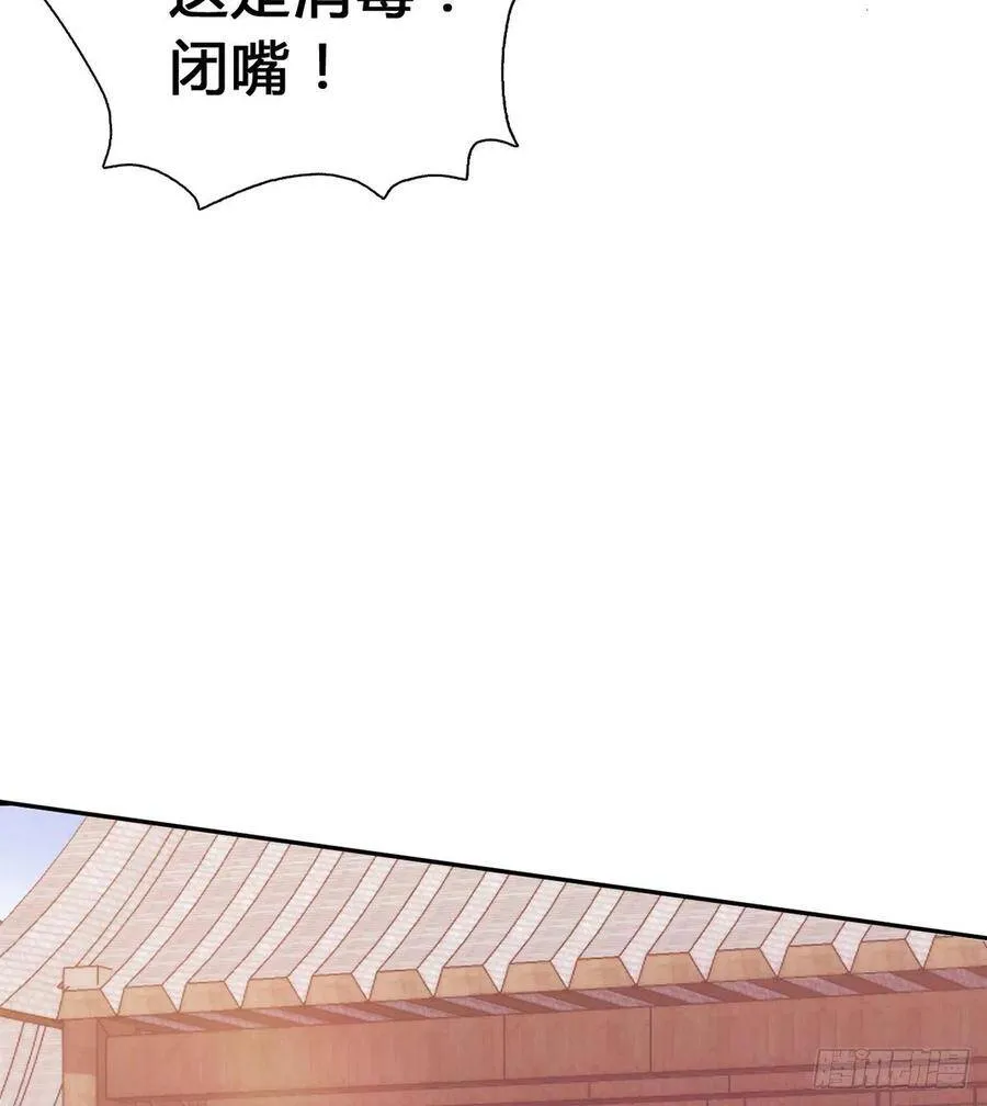 第18话 司徒家主 第27页