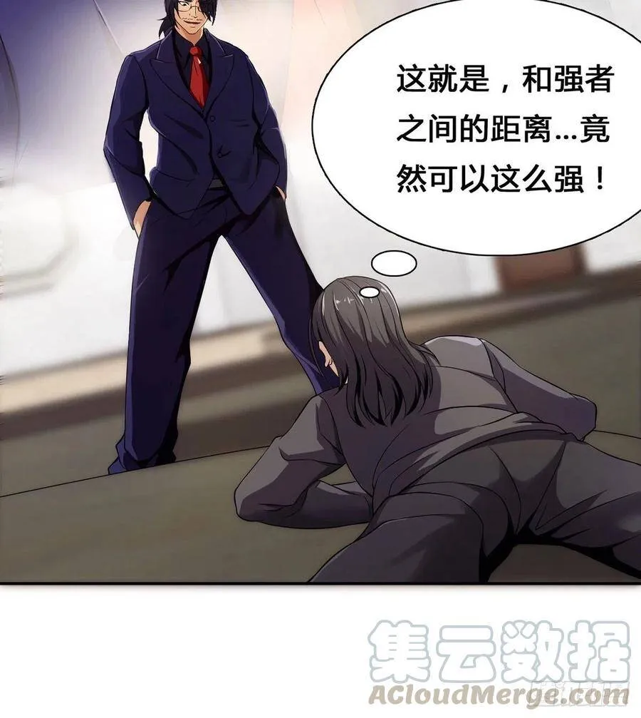 第18话 司徒家主 第81页