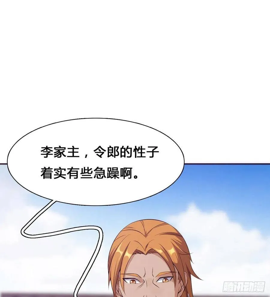 第18话 司徒家主 第82页