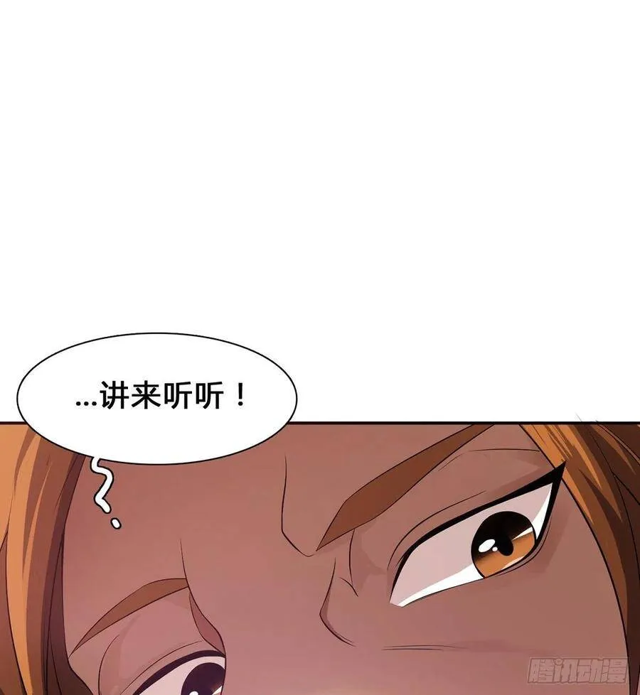 第18话 司徒家主 第91页