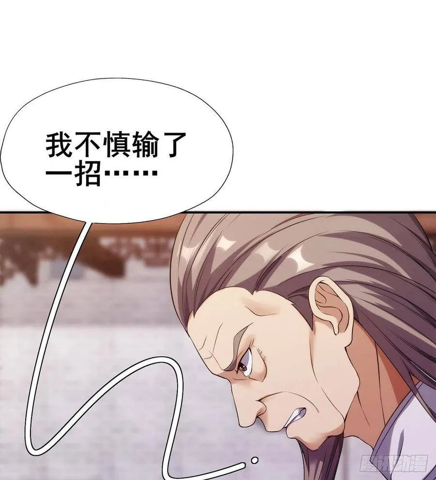 第19话 司徒家来访 第7页