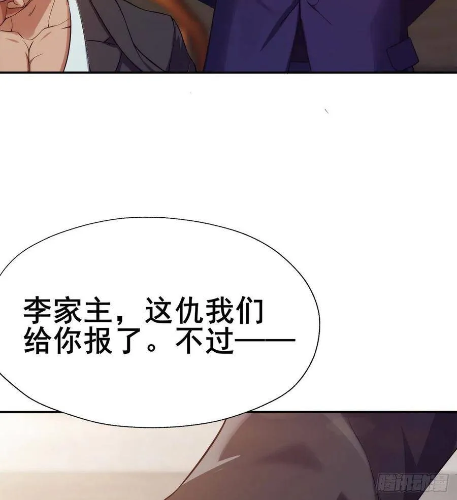 第19话 司徒家来访 第10页