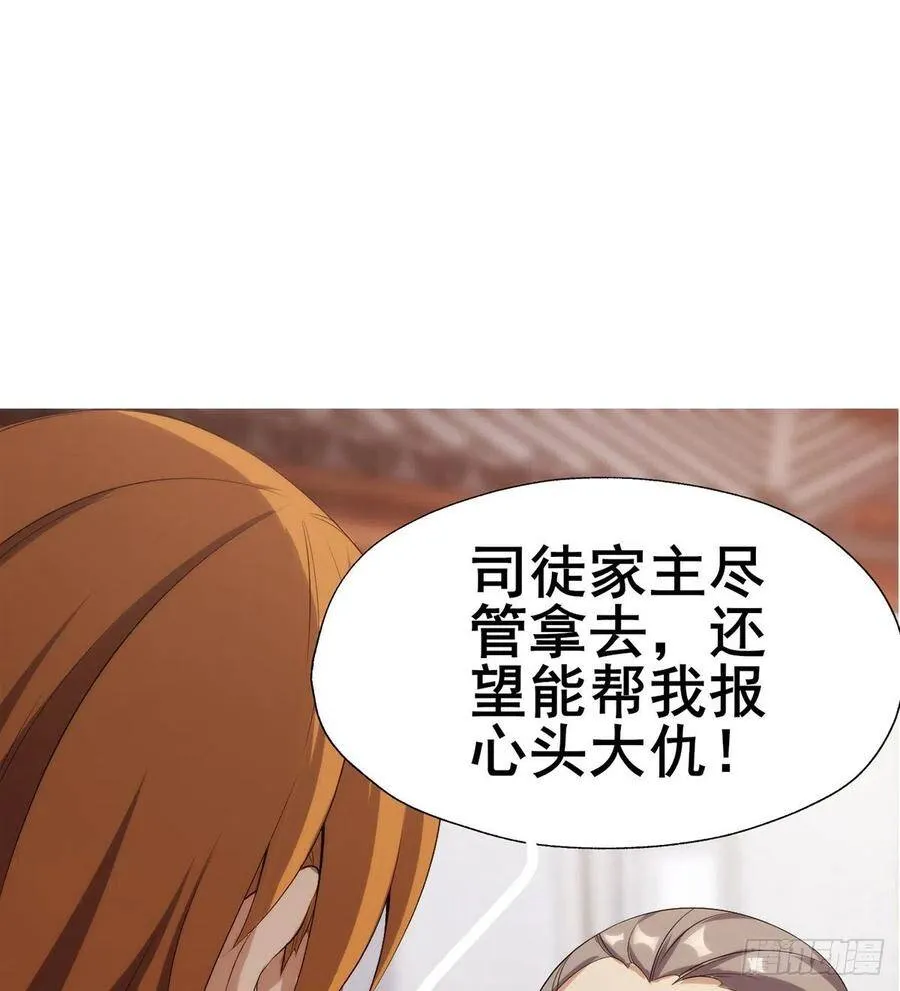 第19话 司徒家来访 第18页