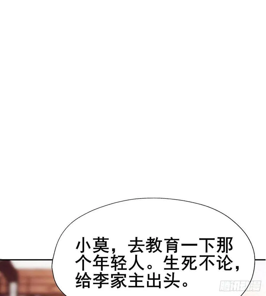 第19话 司徒家来访 第20页