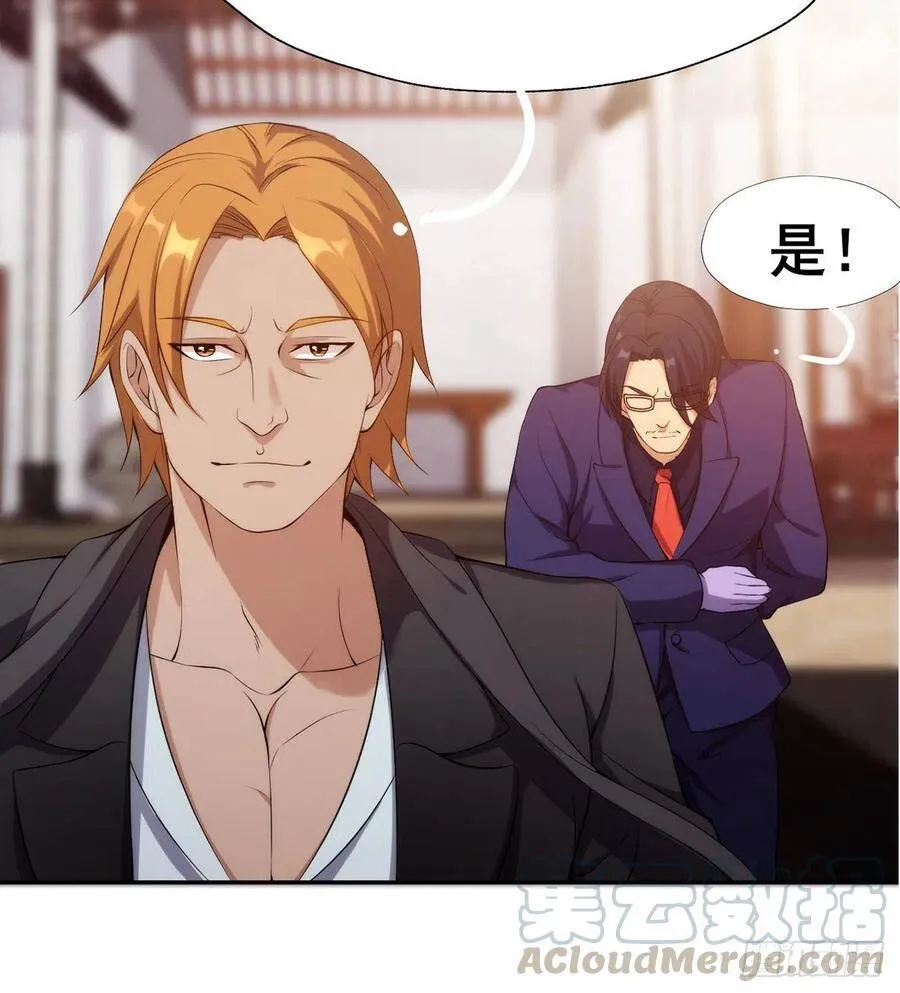 第19话 司徒家来访 第21页