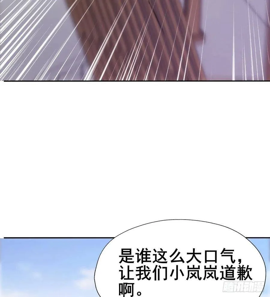 第19话 司徒家来访 第52页