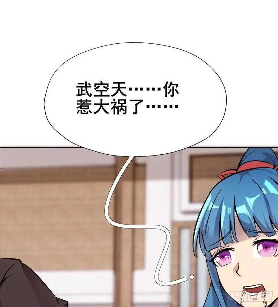第19话 司徒家来访 第67页