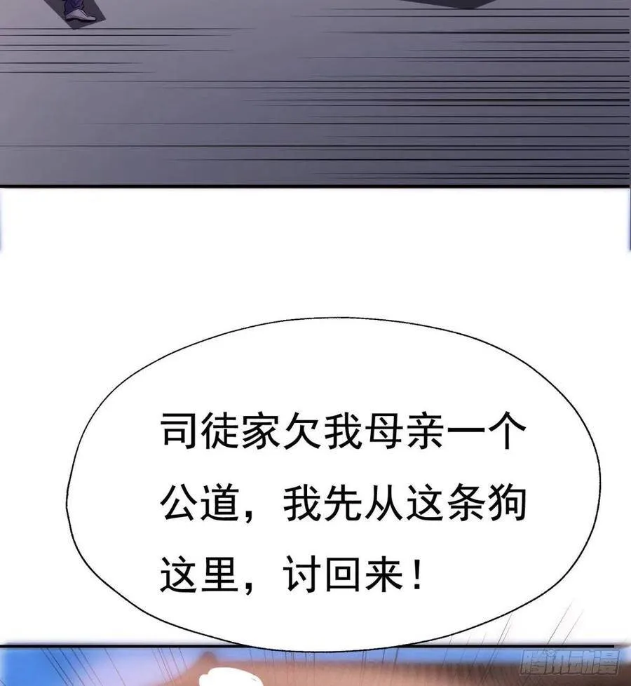第19话 司徒家来访 第80页