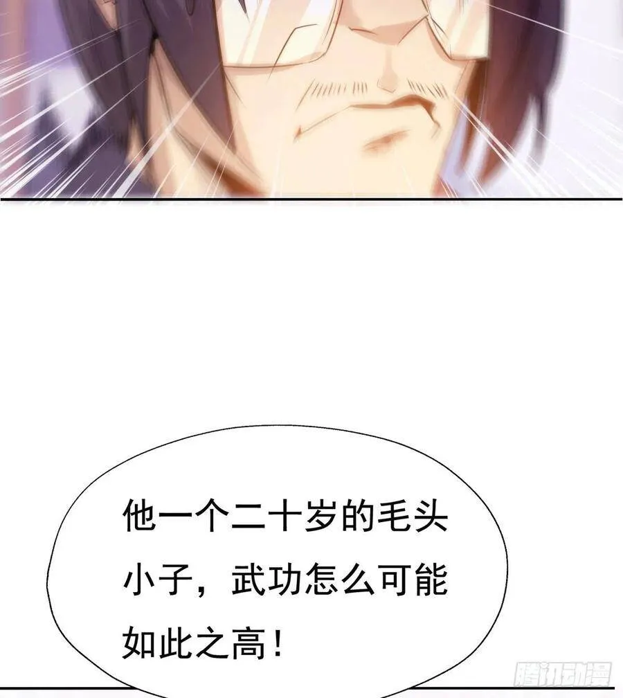 第20话 我的女人你惹不起 第56页
