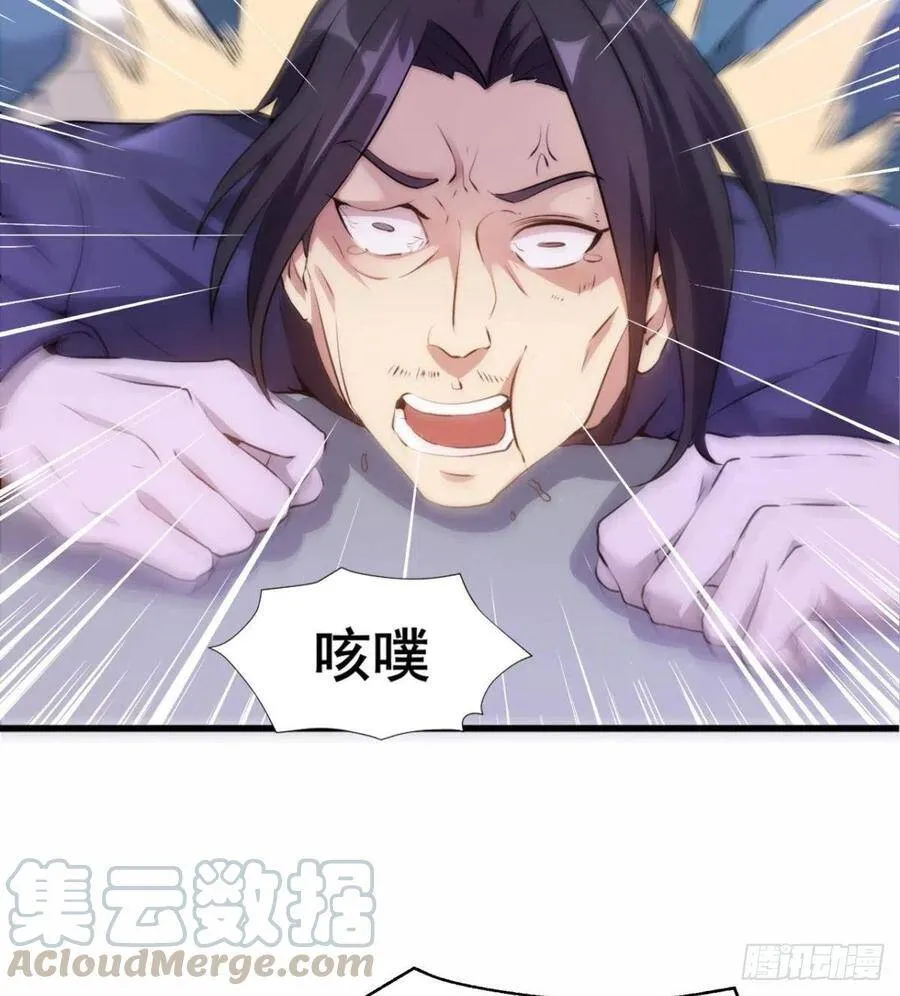 第21话 话最多的人 第17页