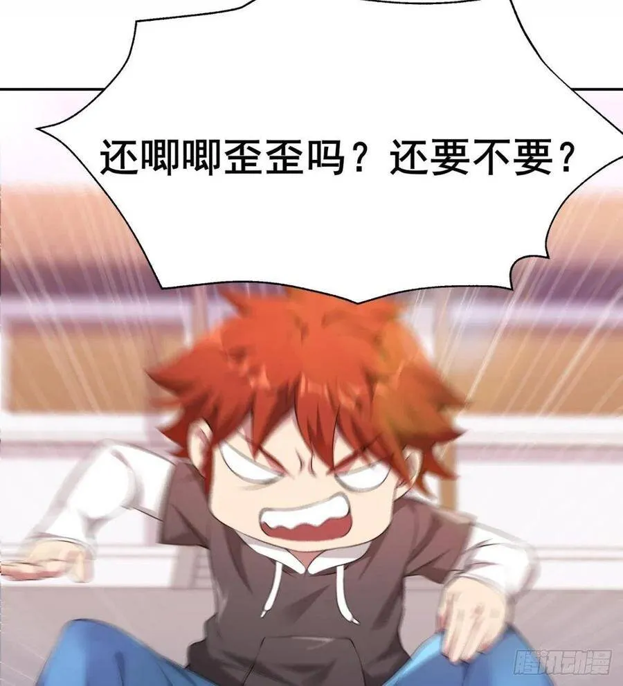 第21话 话最多的人 第18页