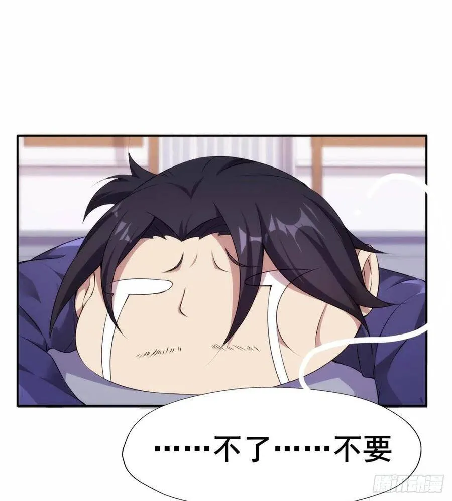 第21话 话最多的人 第20页