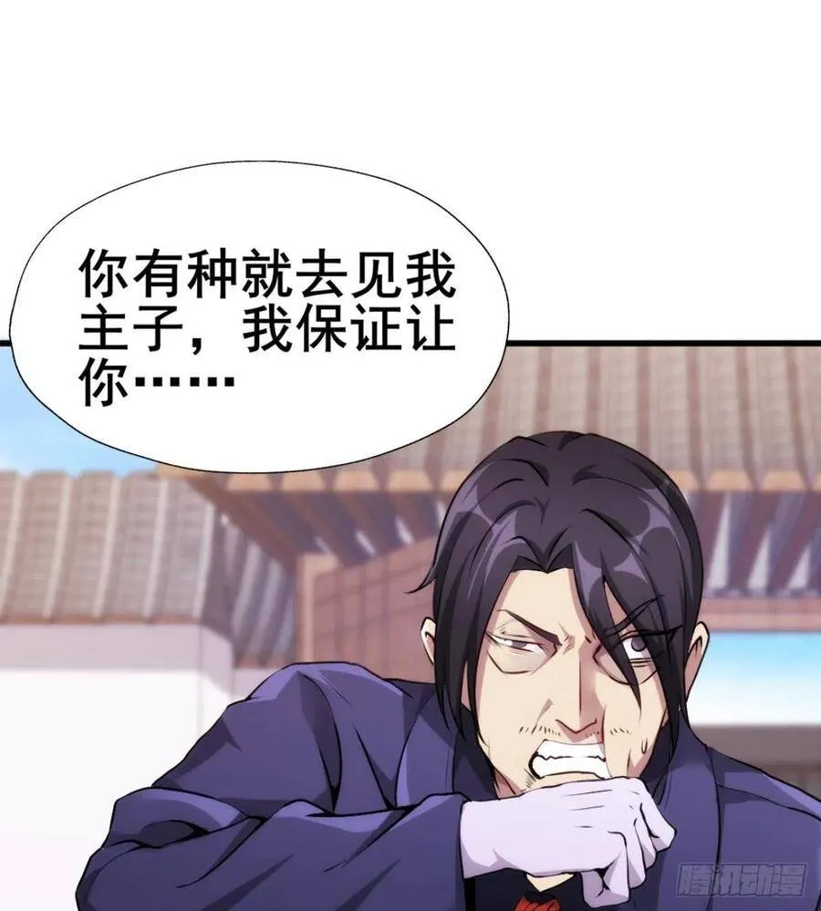 第21话 话最多的人 第32页