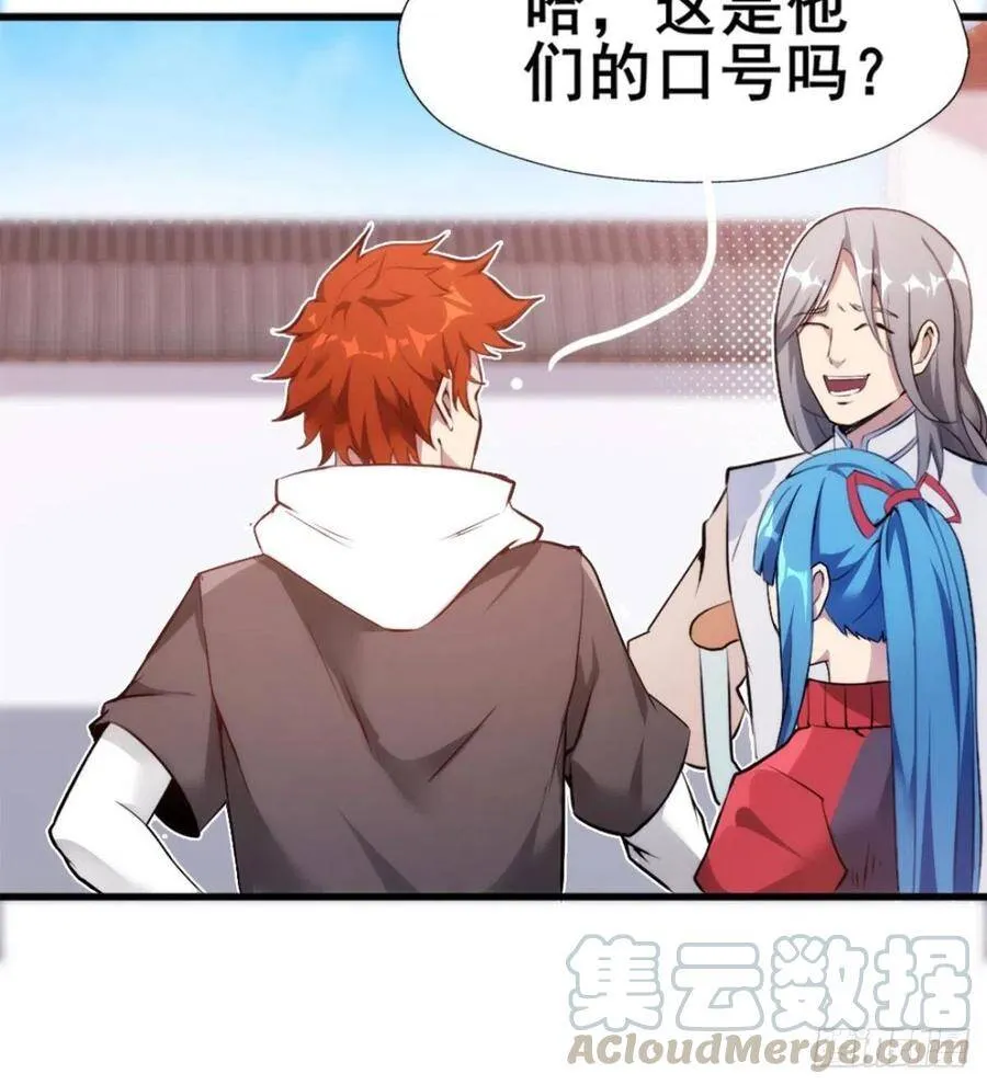 第21话 话最多的人 第53页