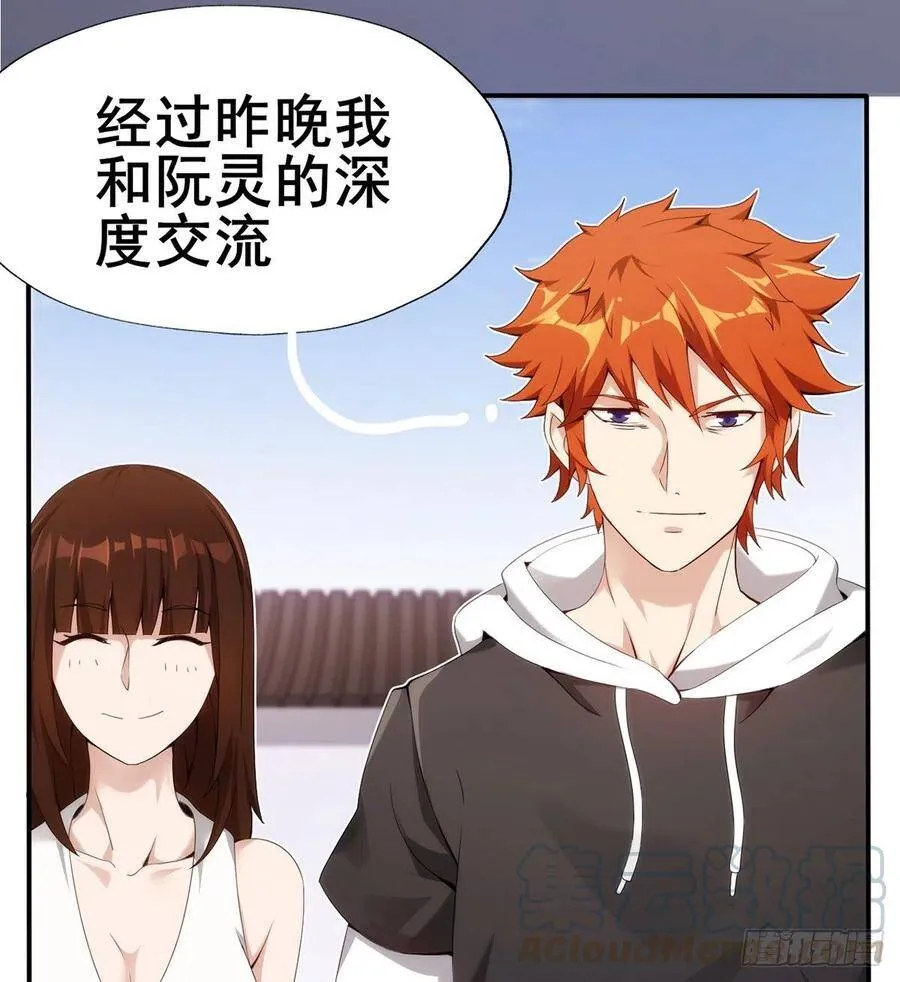 第24话 麻辣警花 第5页