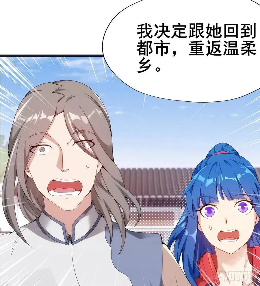 第24话 麻辣警花 第7页
