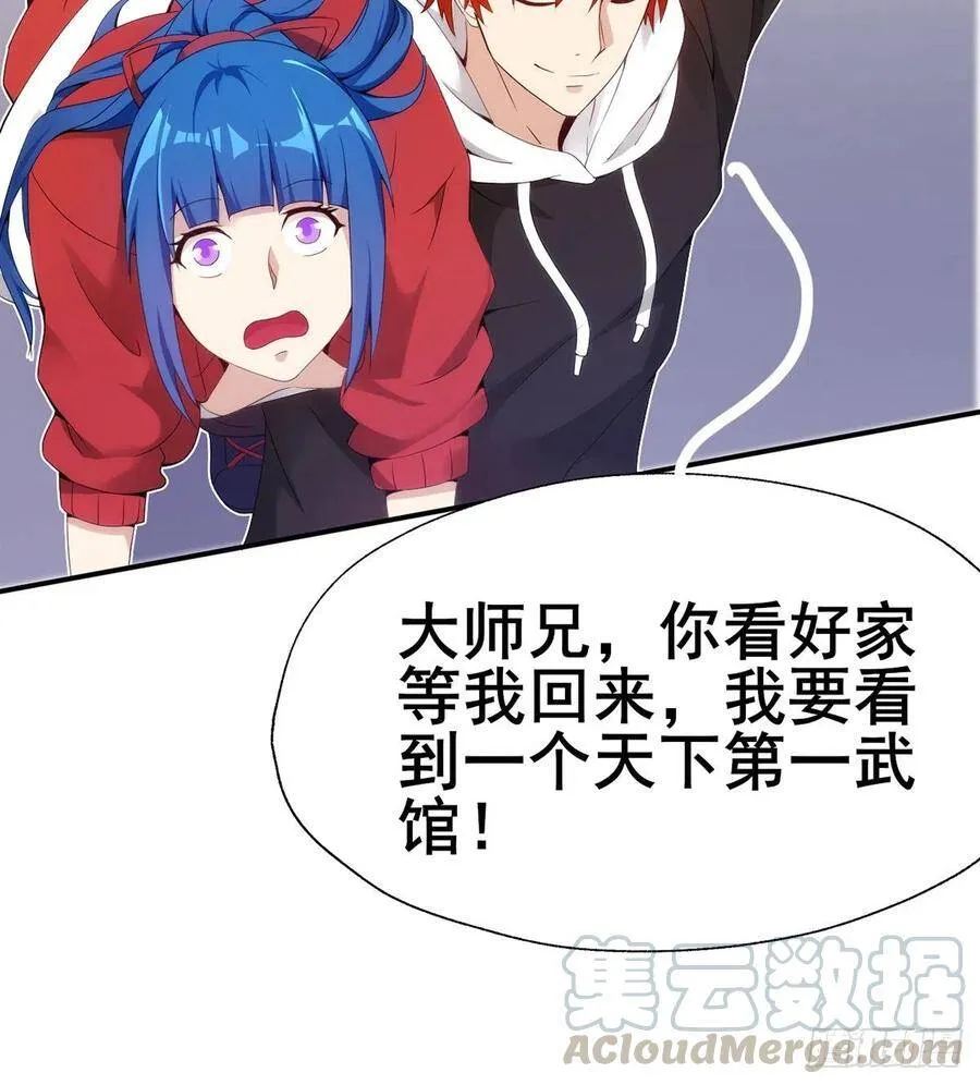 第24话 麻辣警花 第17页
