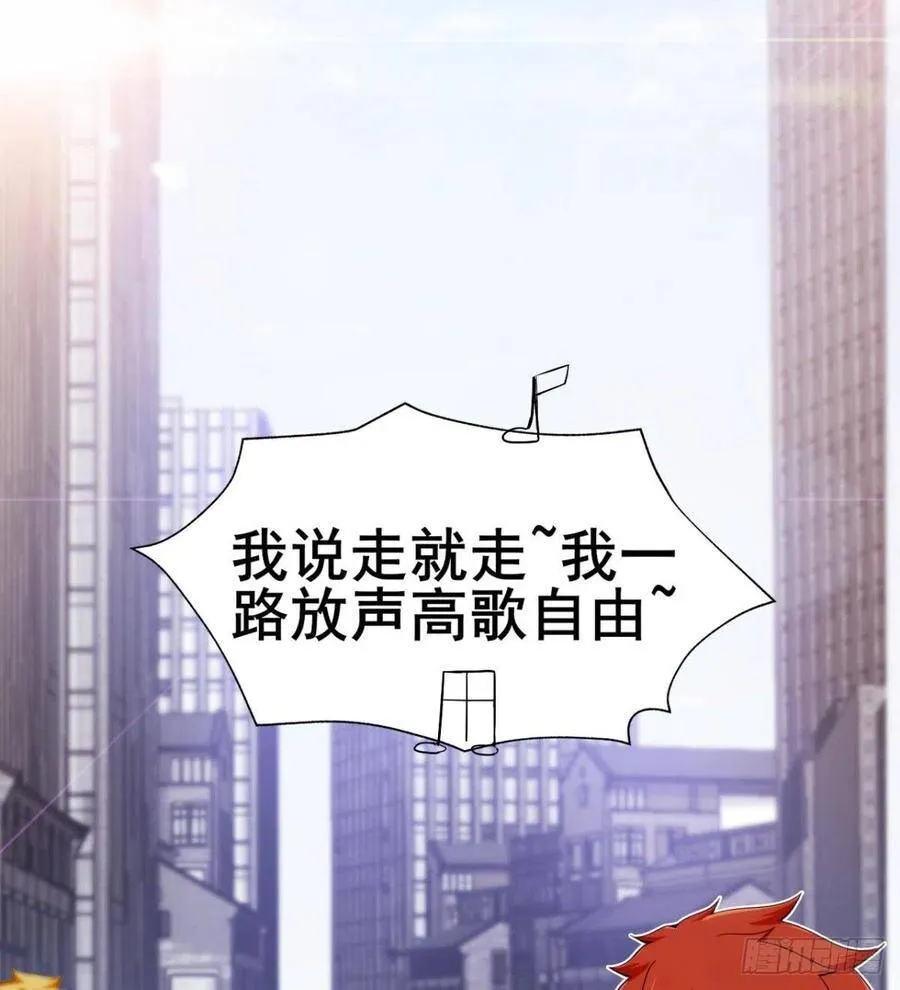 第24话 麻辣警花 第27页