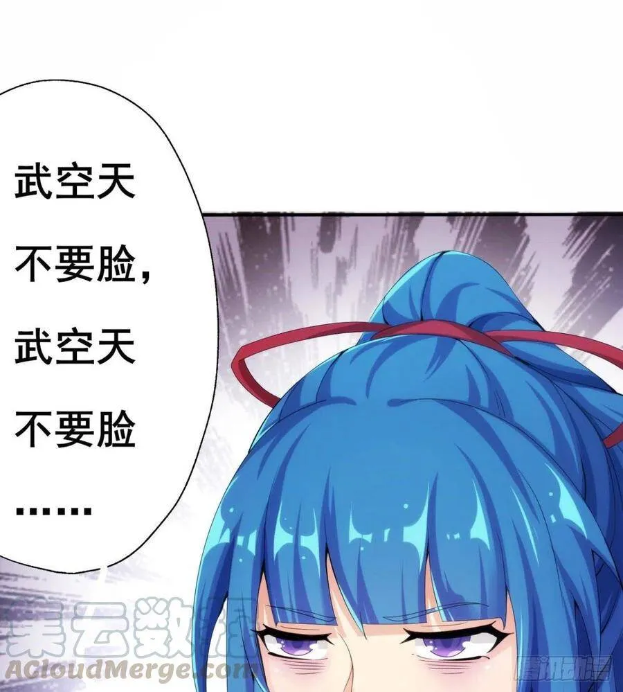 第24话 麻辣警花 第29页