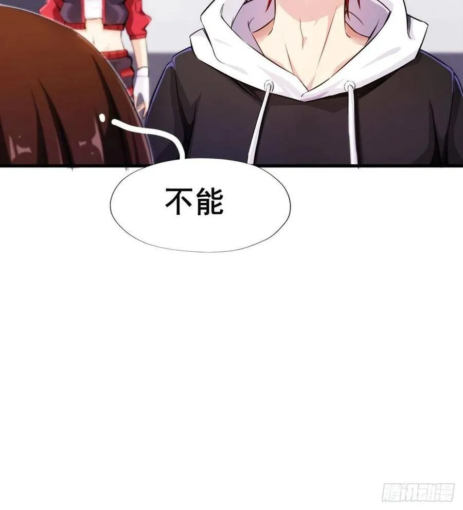 第24话 麻辣警花 第59页