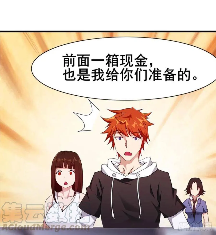 第25话 与美女过招 第9页