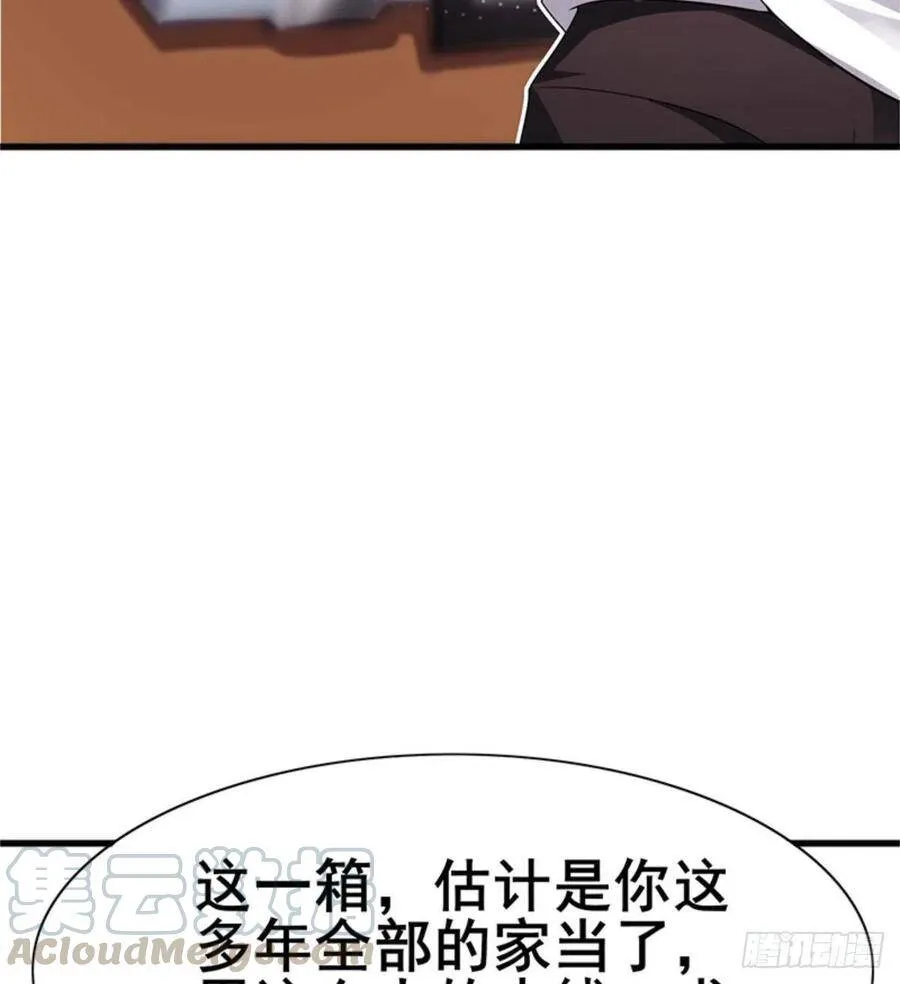 第25话 与美女过招 第13页
