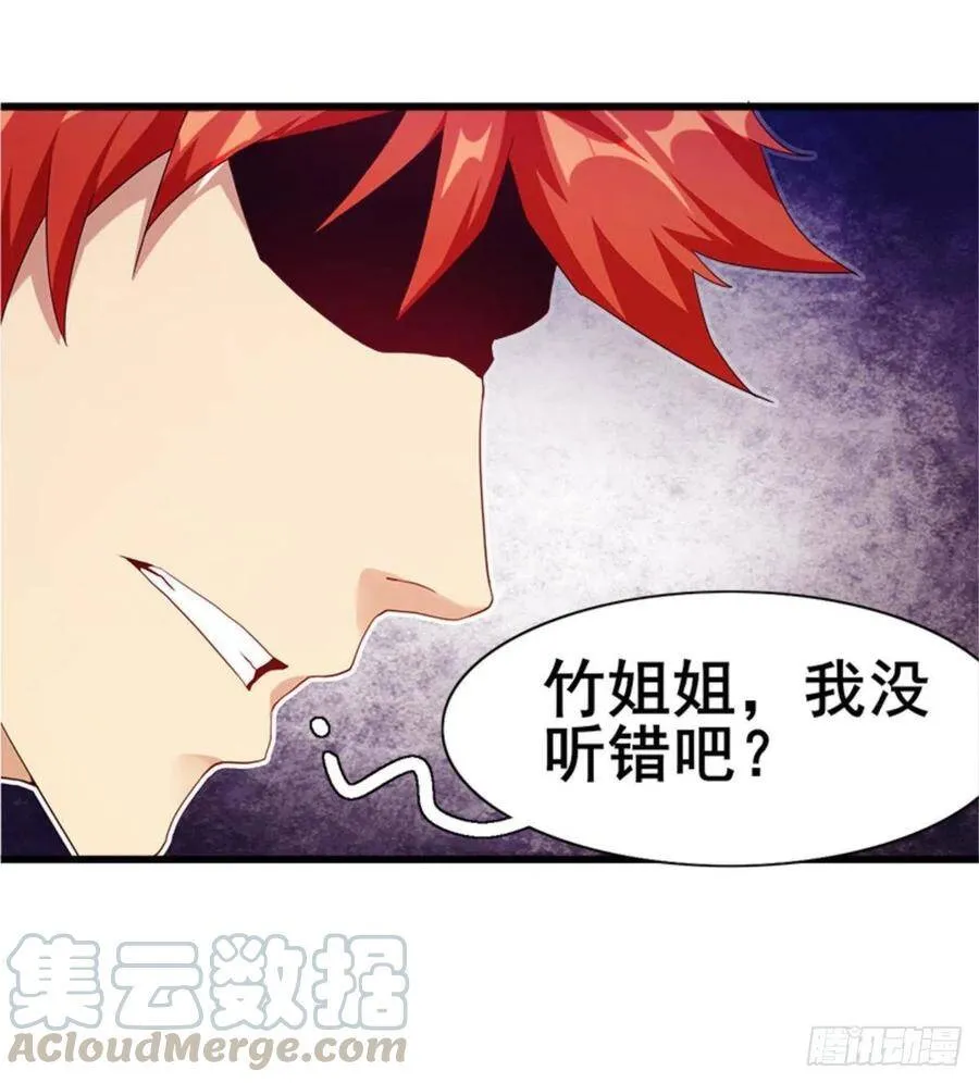 第25话 与美女过招 第17页