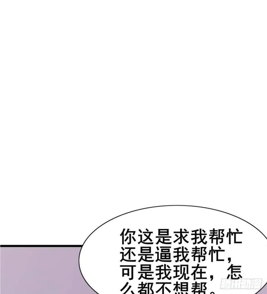 第25话 与美女过招 第18页