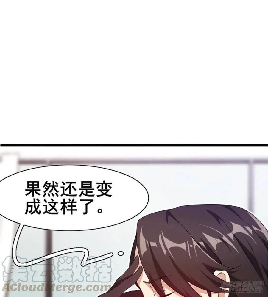 第25话 与美女过招 第21页