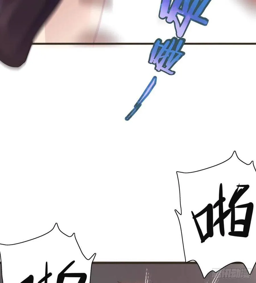 第25话 与美女过招 第46页