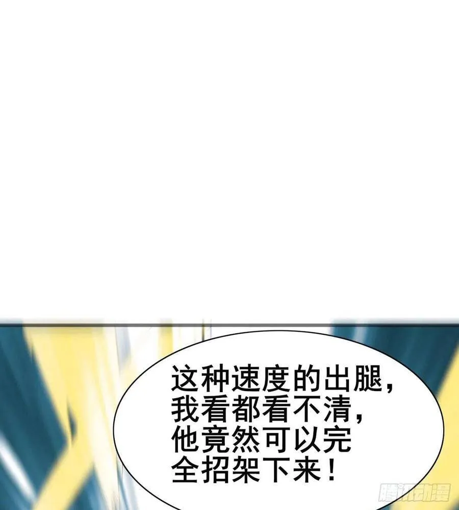 第25话 与美女过招 第51页