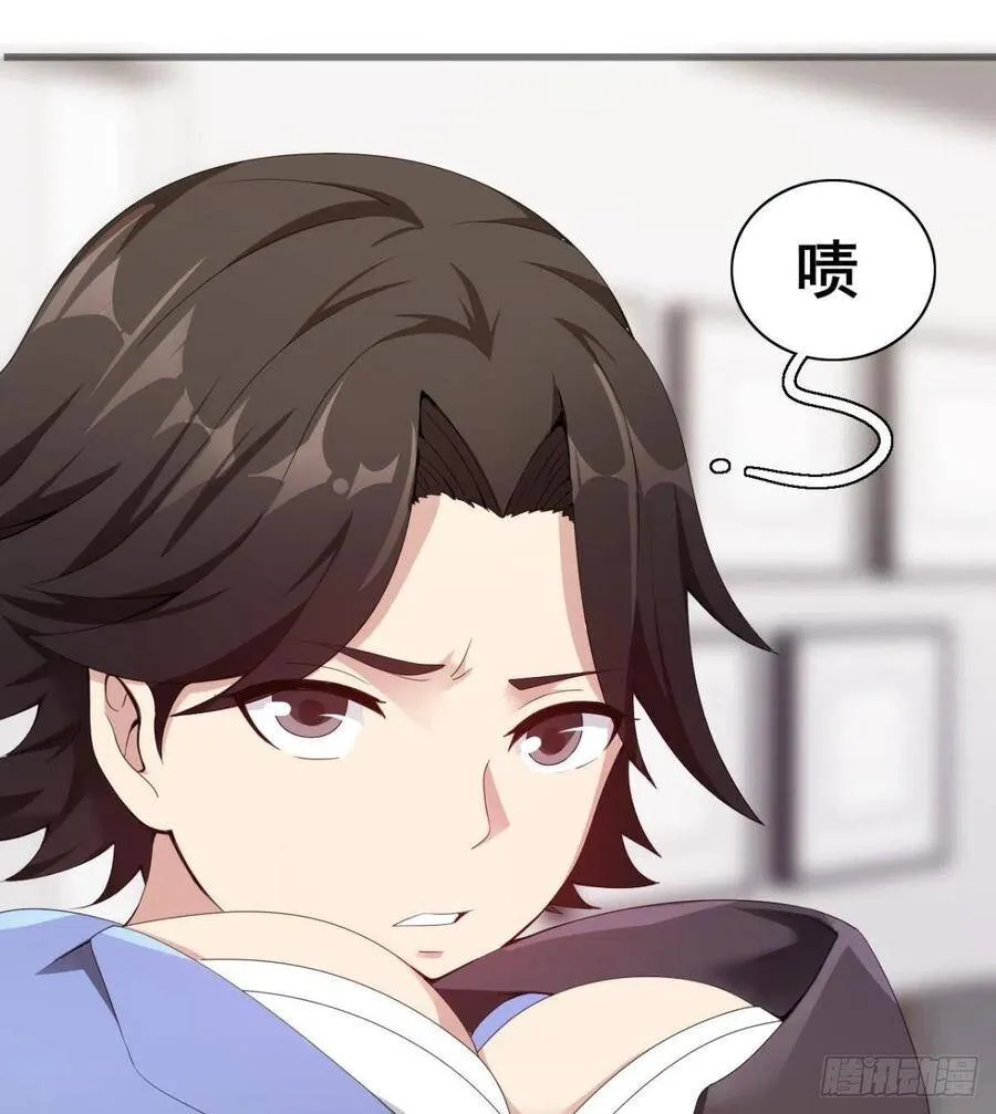 第25话 与美女过招 第54页