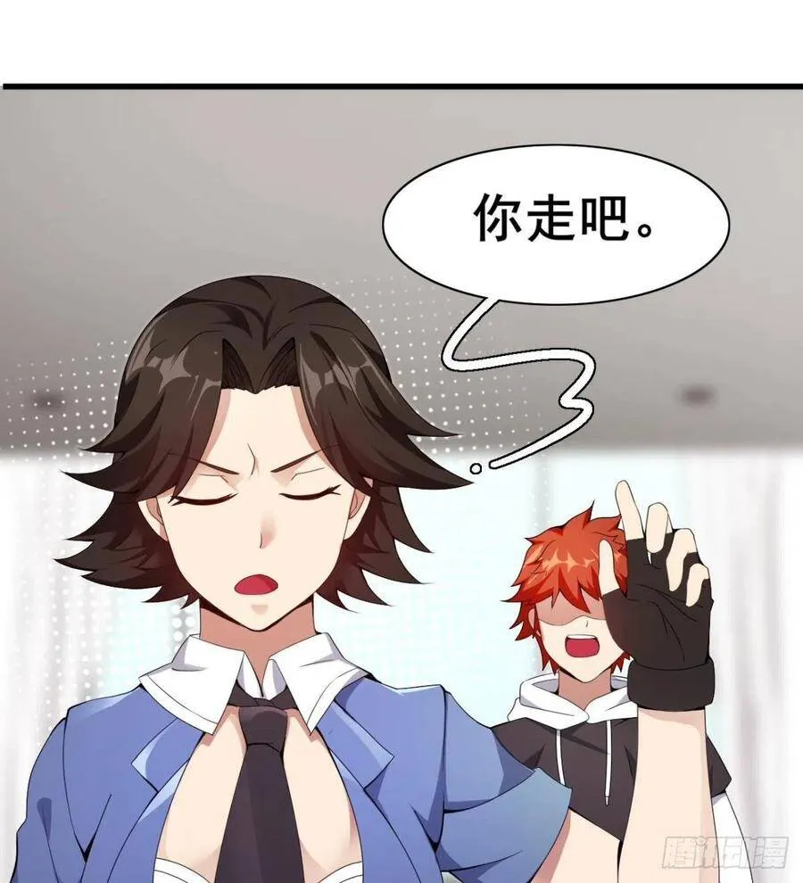 第25话 与美女过招 第71页