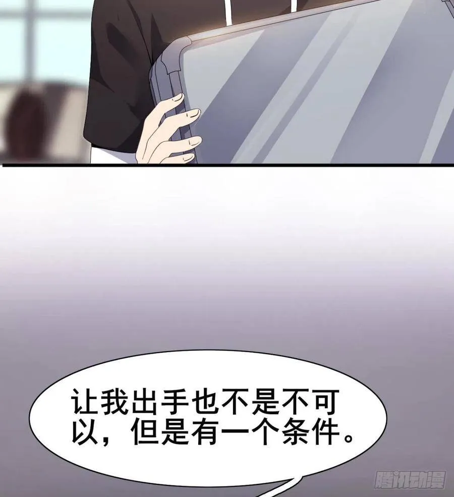 第25话 与美女过招 第74页