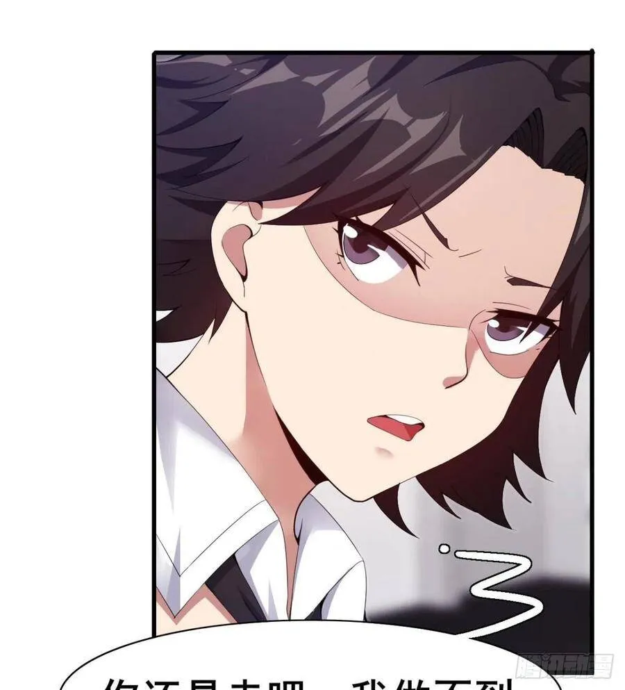 第25话 与美女过招 第78页