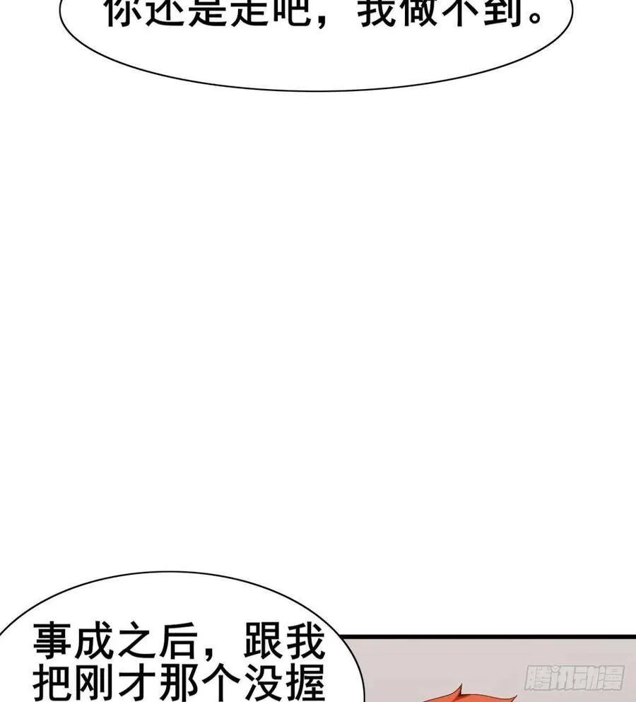 第25话 与美女过招 第79页