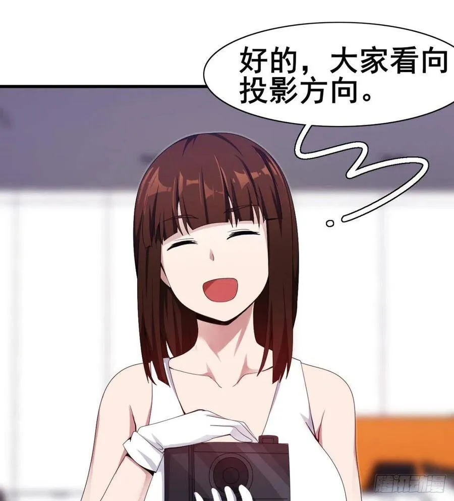 第25话 与美女过招 第92页