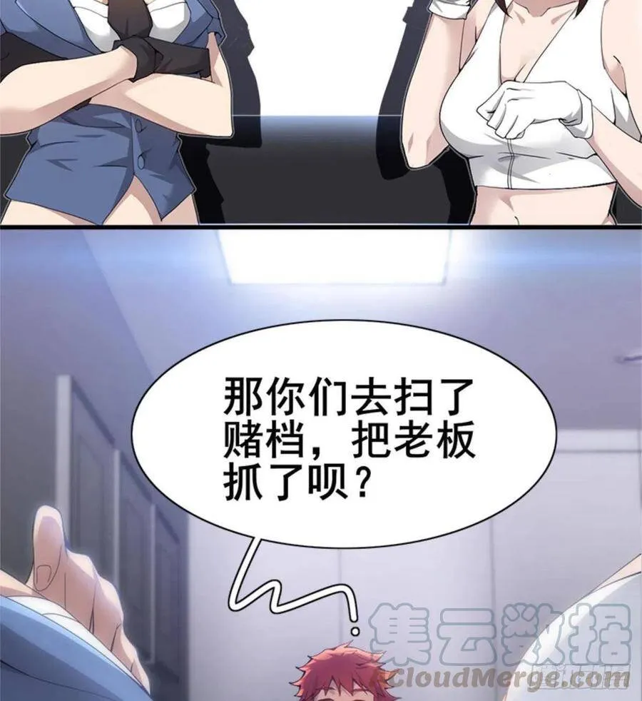 第26话 奉“旨”开赌 第5页