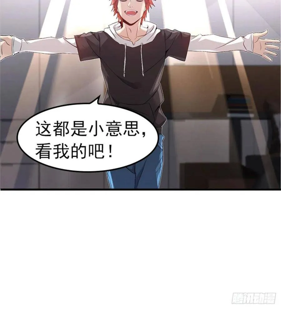 第26话 奉“旨”开赌 第22页
