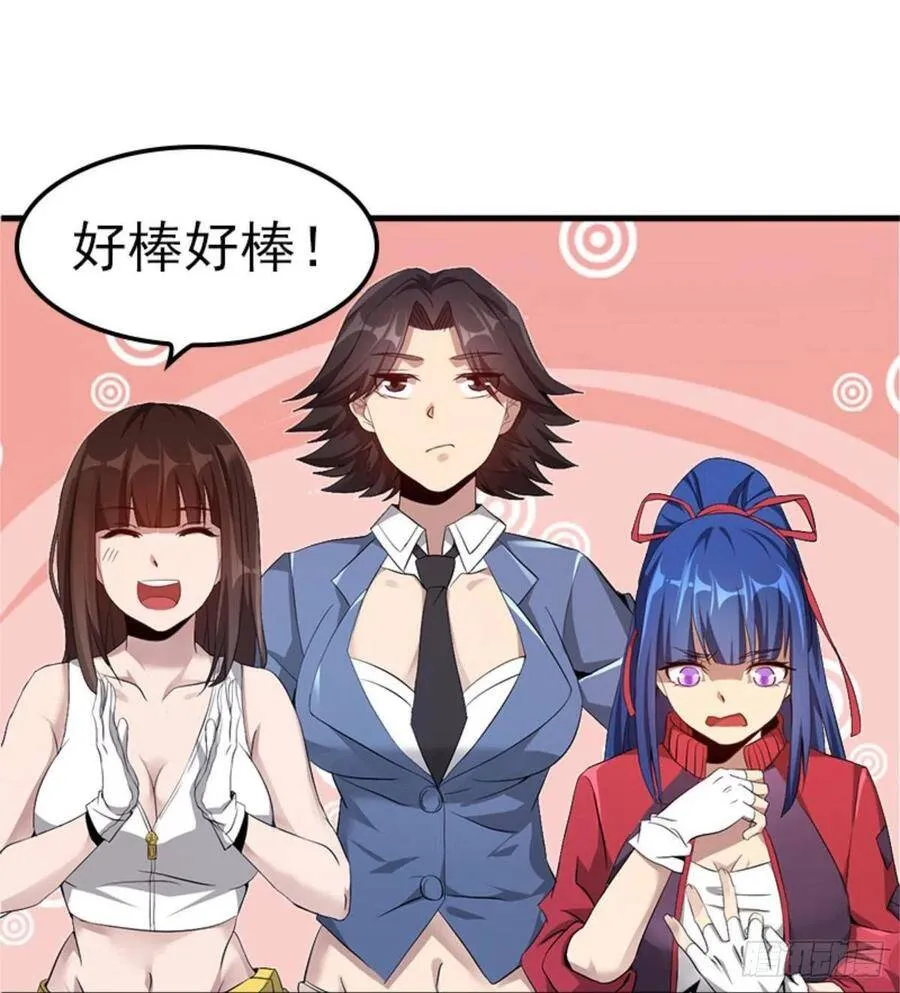 第26话 奉“旨”开赌 第23页