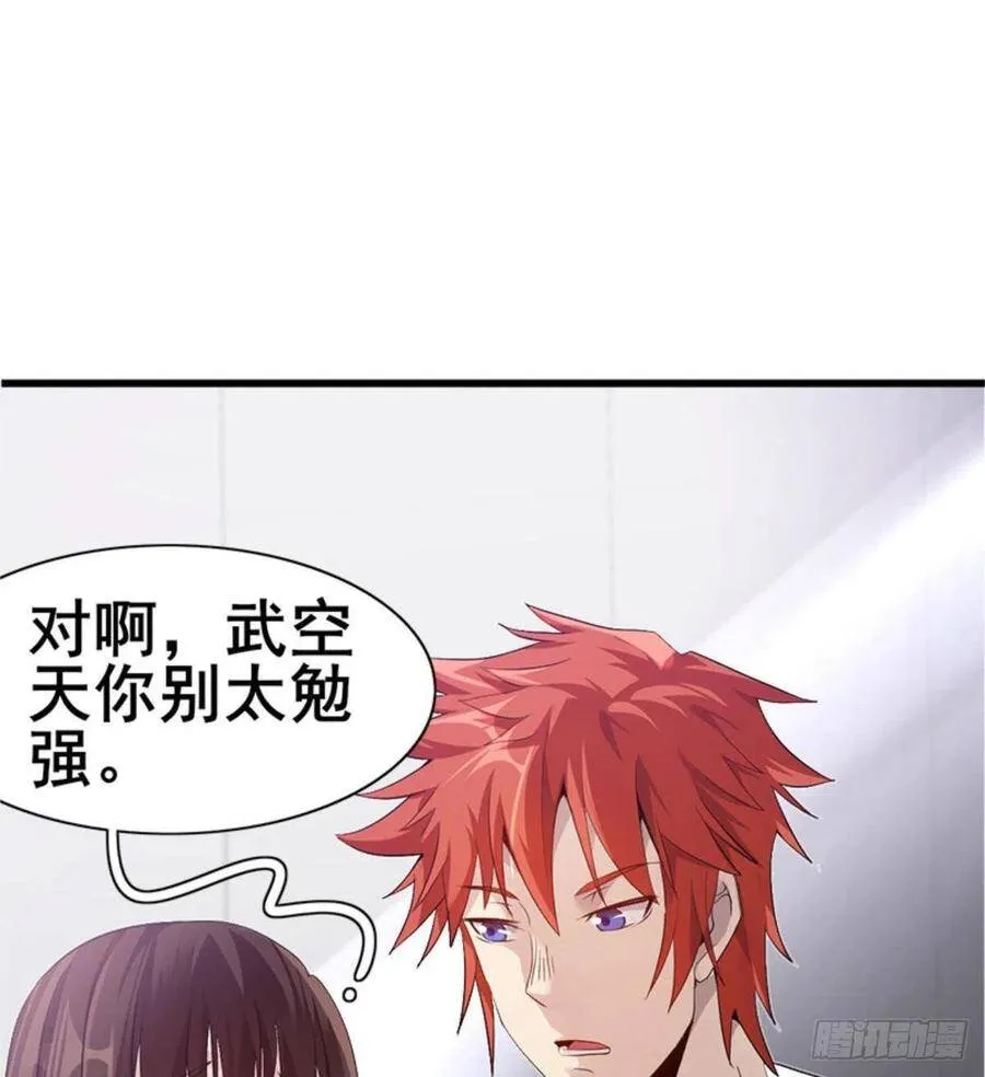 第26话 奉“旨”开赌 第28页