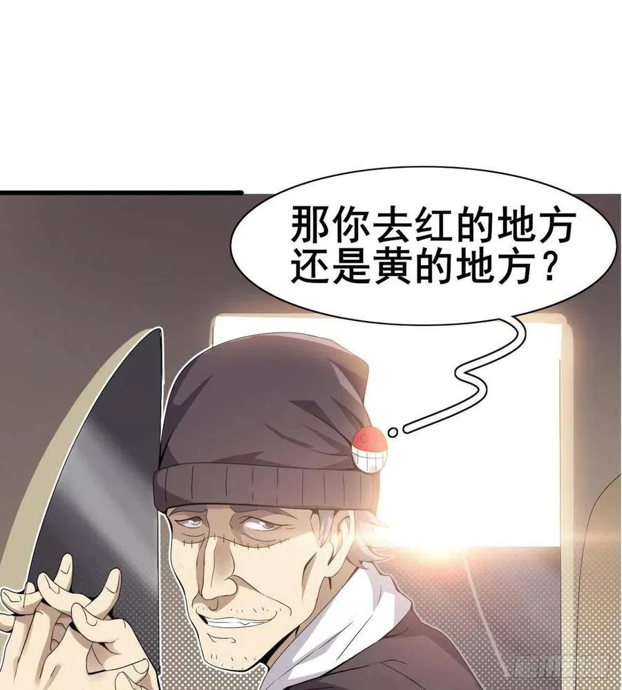 第26话 奉“旨”开赌 第58页