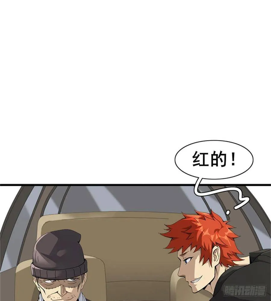 第26话 奉“旨”开赌 第60页